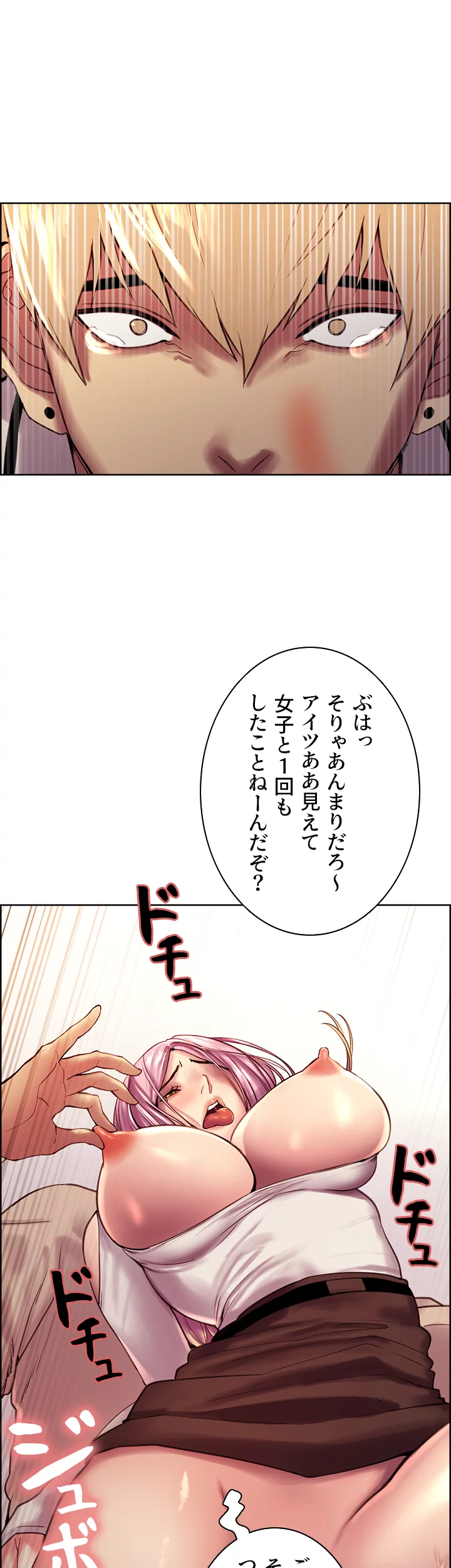 セクストップウォッチ - Page 45